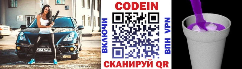 mega зеркало  Богданович  Codein напиток Lean (лин)  купить наркотики сайты 