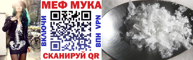 Меф мука Богданович