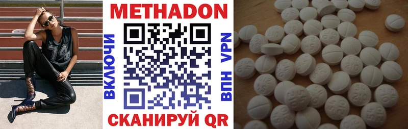 Метадон кристалл  Богданович 